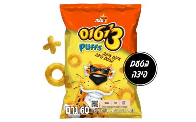 חטיף צ'יטוס איקס עיגול בטעם פיצה