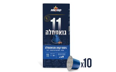 קפסולות קפה 11 גואטמלה למכונות נספרסו 10 יח'