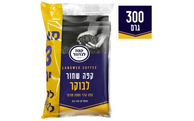 קפה שחור לבוקר 3 יחידות