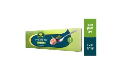 נתחי טונה בהירה בשמן זית