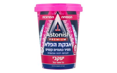 אסטוניש פרימיום אבקת הפלא מסיר כתמים קשים