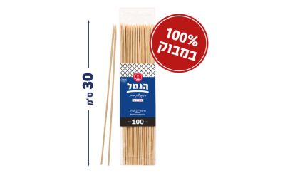 שיפודים