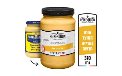 חרדל דיז'ון