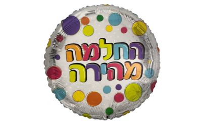 בלון החלמה מהירה