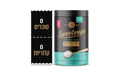 סוויטאנגו 700 גרם