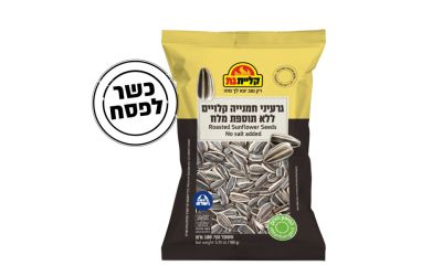 גרעיני חמנייה קלויים ללא תוספת מלח