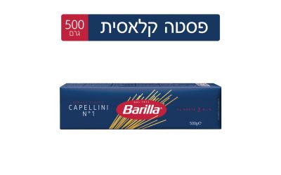 פסטה ספגטי קפליני 1