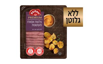 פרימיום צלעות אסאדו מעושנות