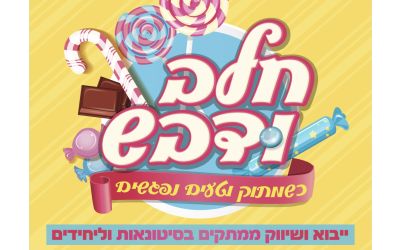 יין אבראו 4 ב- 110 ש"ח