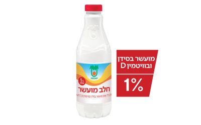 חלב מועשר 1% בקבוק