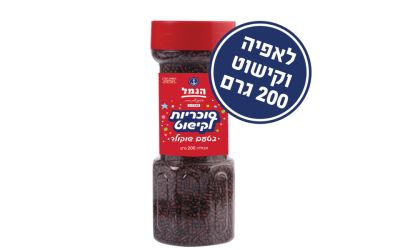 סוכריות לקישוט בטעם שוקולד