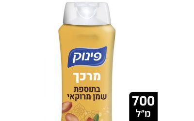 מרכך בתוספת שמן מרוקאי