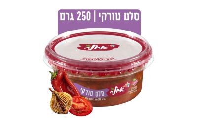 סלט טורקי
