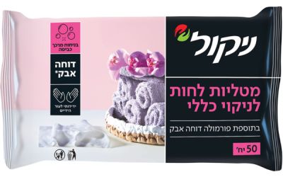 מטליות לחות לניקוי כללי בניחוח מרכך כביסה וורוד