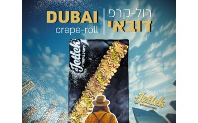 ארוחת קרפ דובאי ופרוזן