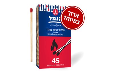 גפרור ארוך מאוד