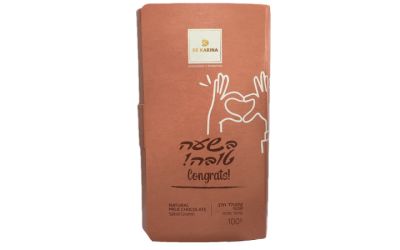 שוקולד בשעה טובה