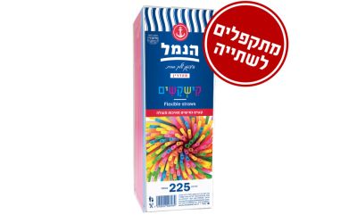 קישקשים קשים לשתיה