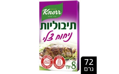 תיבולית ניחוח צלי