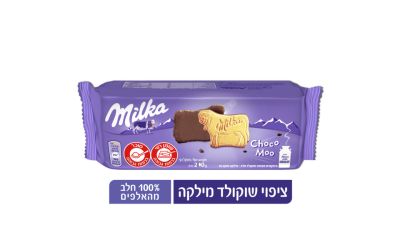 ביסקוויט מצופה שוקולד חלב