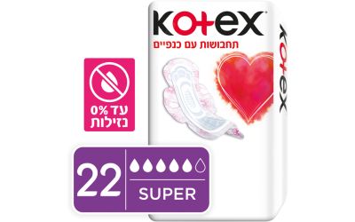 תחבושות סופר פלוס עם כנפיים