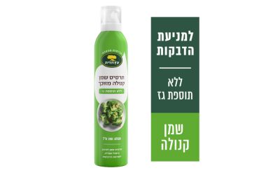 תרסיס שמן קנולה