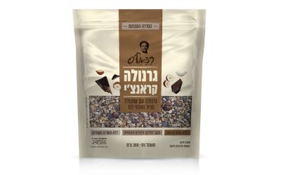 גרנולה קראנצ'י עם שוקולד מריר ואגוזי לוז