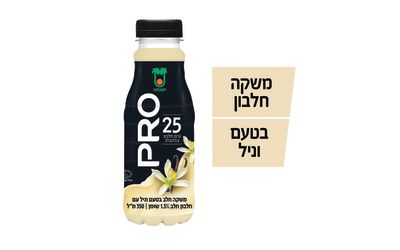 פרו 25 משקה בטעם וניל עם חלבון חלב 1.5%