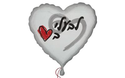 בלון לבעלי באהבה