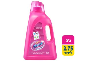 אוקסי אקשן ג'ל להסרת כתמים