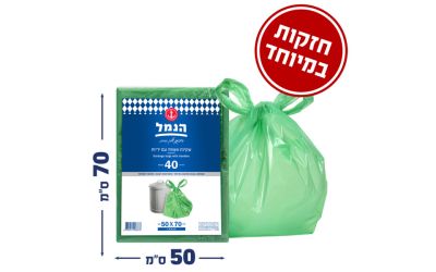 שקיות אשפה עם ידיות 50X70 ס"מ