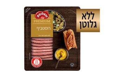 פרימיום רוסטביף