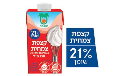 קצפת צמחית במתיקות מעודנת 21%