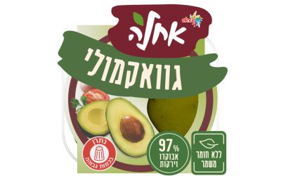 גוואקמולי