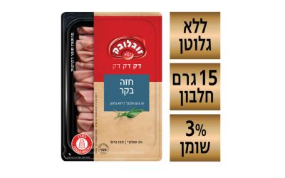 חזה בקר דק דק דק