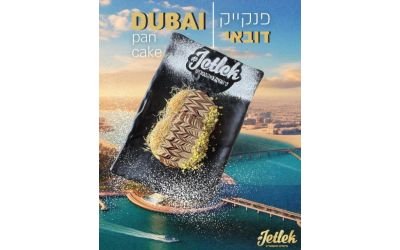 פנקייק דובאי 