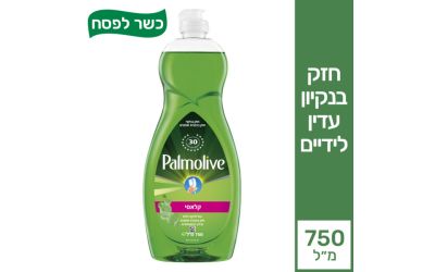 נוזל לניקוי כלים קלאסי