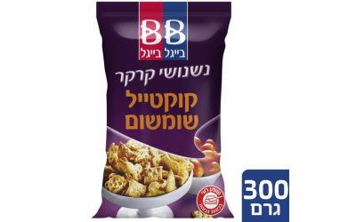 נשנושי קרקר קוקטייל שומשום
