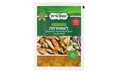 תערובת תיבול לשווארמה 