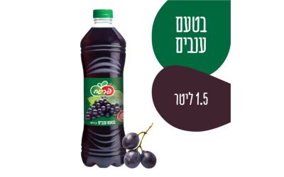 טעם ענבים