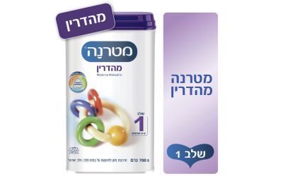 מזון לתינוקות מהדרין שלב 1