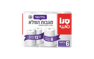 מגבות הפלא גליל כפול