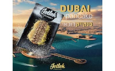 ארוחת פנקייק פרוזן דובאי