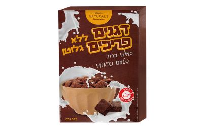 דגנים פריכים במילוי קרם בטעם בראוניז ללא גלוטן