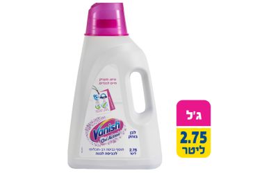 אוקסי אקשן תוסף כביסה רב תכליתי לכביסה לבנה