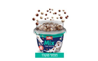 מולר מיקס בתוספת פצפוצי שוקולד