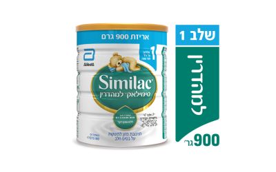 מזון לתינוקות שלב 1 למהדרין