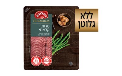 סלוורלד פרימיון זוגלובק