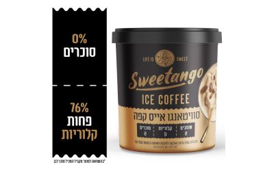 סוויטאנגו אבקה להכנת אייס קפה