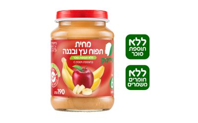 מחית בננה ותפוח עץ שלב 3